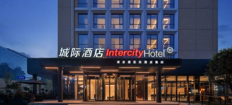 西安大明宫明城墙城际酒店图片