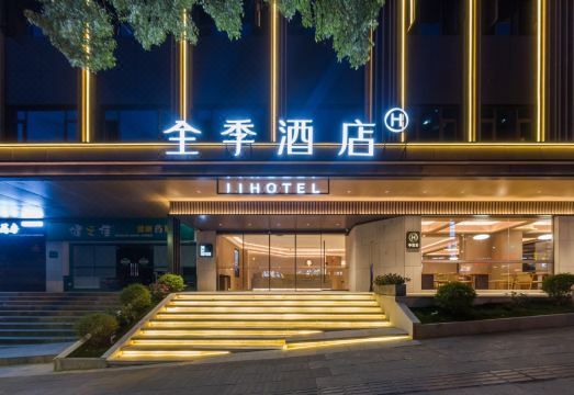 JI Hotel (Panzhihua Government) Hotel Overview