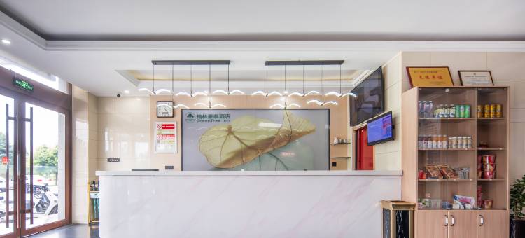 格林豪泰酒店(菏泽定陶区汽车小镇店)图片