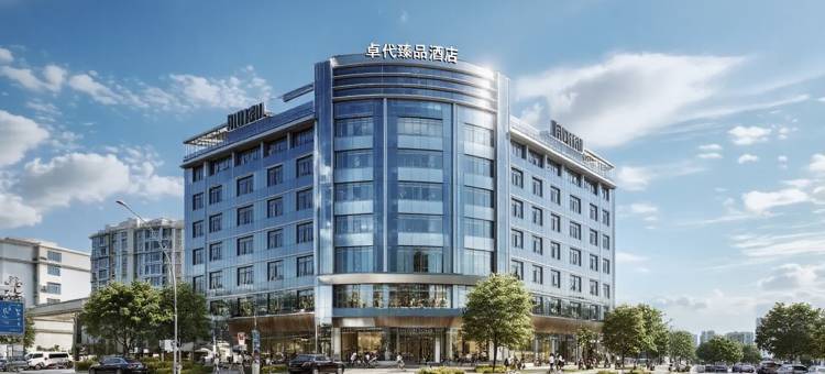 卓代臻品酒店(株洲攸县汽车站店)图片