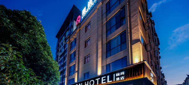 丽尚酒店(建水紫陶街店)图片