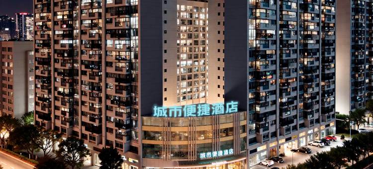 城市便捷酒店(成都警官学院地铁站店)图片