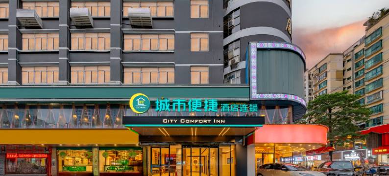 城市便捷(南宁金湖广场东葛路地铁站店)图片