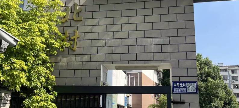 中华北村电竞房民宿(火车站店)图片