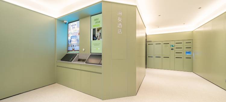 海友酒店(上海国际旅游度假区川沙路店)图片