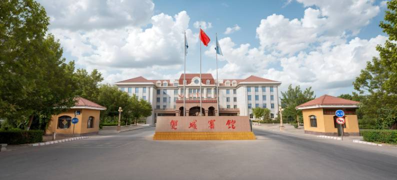 吐鲁番双城宾馆图片