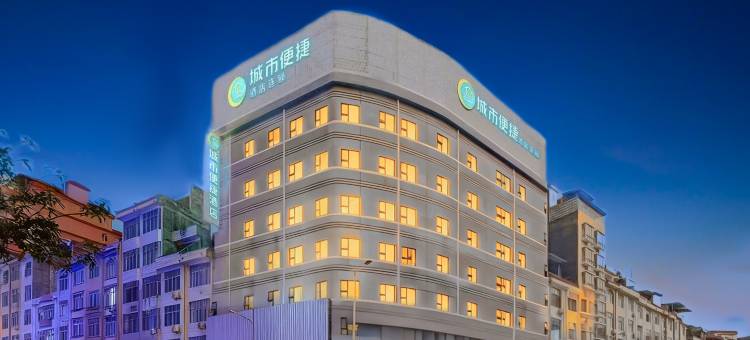 城市便捷酒店(平南汽车站江滨公园店)图片