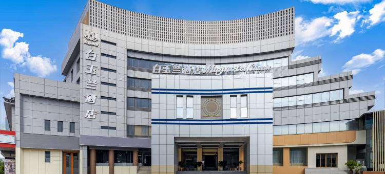 白玉兰酒店(济南大明湖东门花园路店)图片