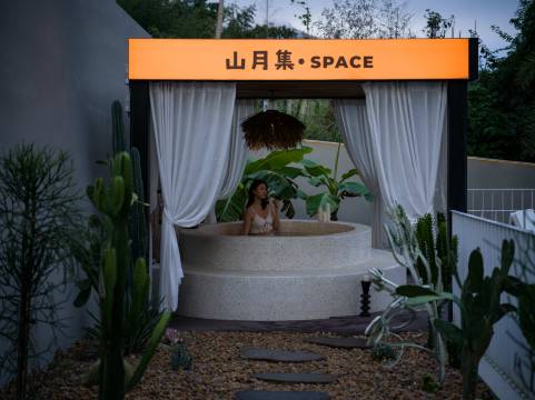 山月集 MOONHILL・设计师民宿图片