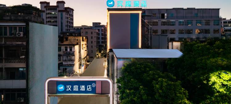 汉庭酒店(湛江渔人码头店)图片
