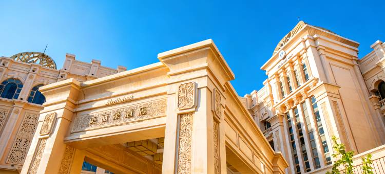 美丽豪酒店(广州番禺旗舰店)图片