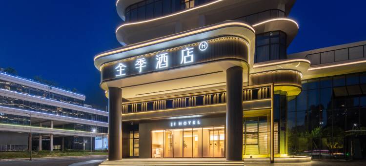 全季酒店(上饶高铁站店)图片