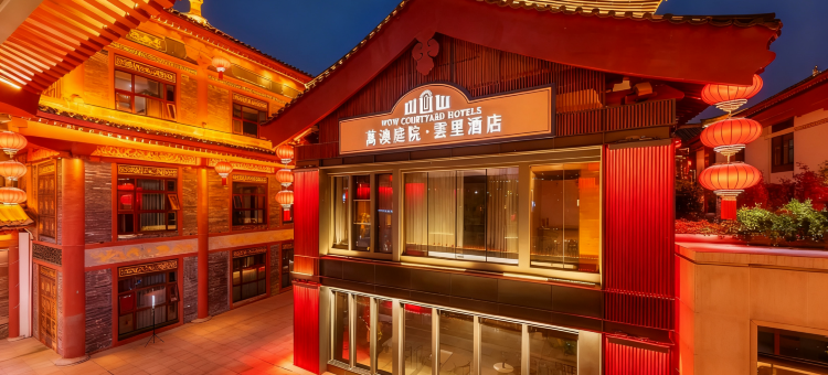 西安萬澳庭院·雲里酒店(大雁塔大唐不夜城店)图片