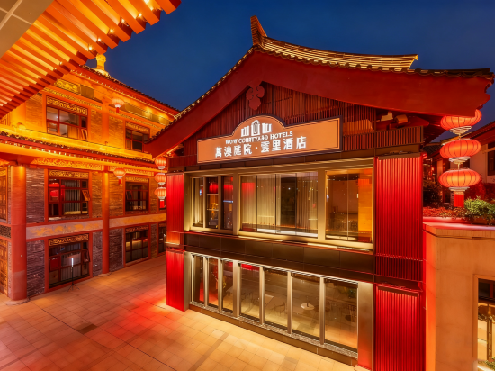西安萬澳庭院·雲里酒店(大雁塔大唐不夜城店)