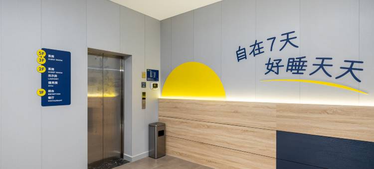 7天酒店(长白山北坡集散中心店)图片
