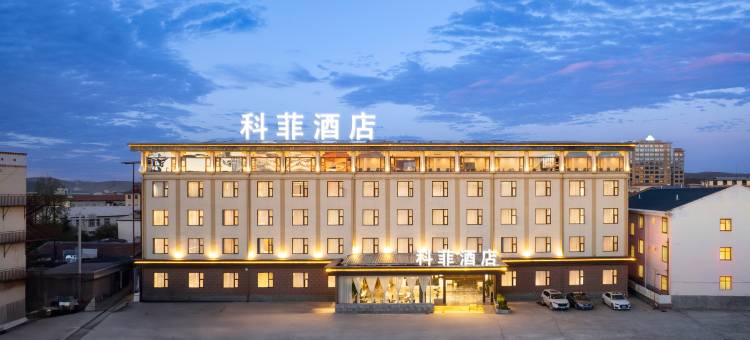 科菲酒店图片