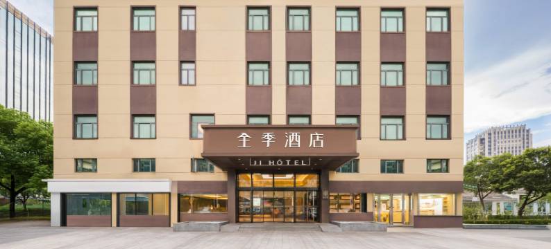 全季酒店(上海南翔古猗园店)图片