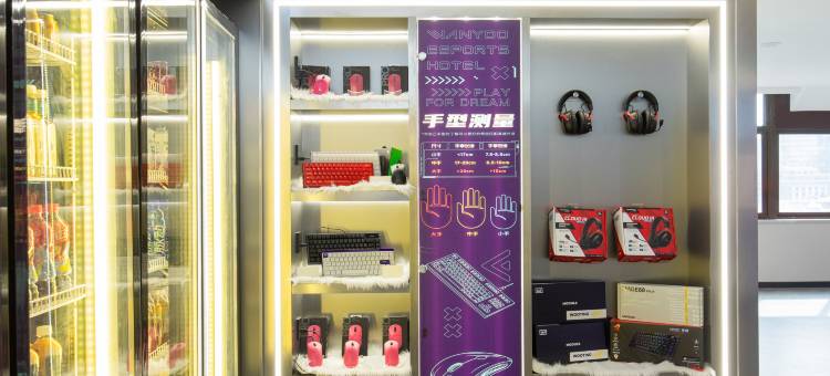 网鱼电竞酒店(上海淮海中路人民广场店)图片