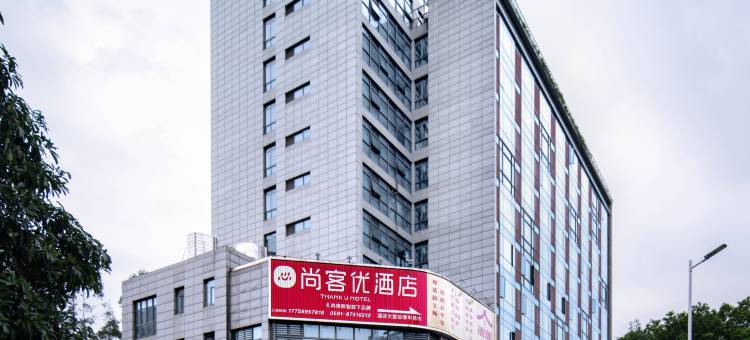 尚客优酒店(福州金城商业中心店)图片