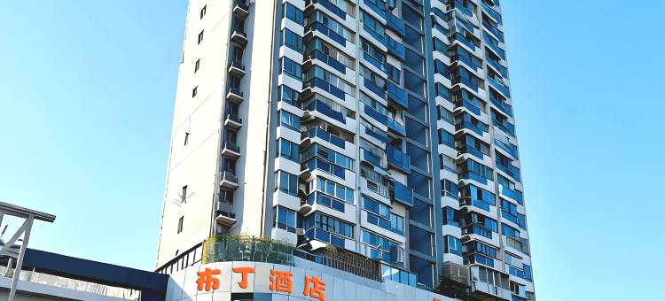 布丁酒店(无锡南长街太湖广场地铁站店)图片