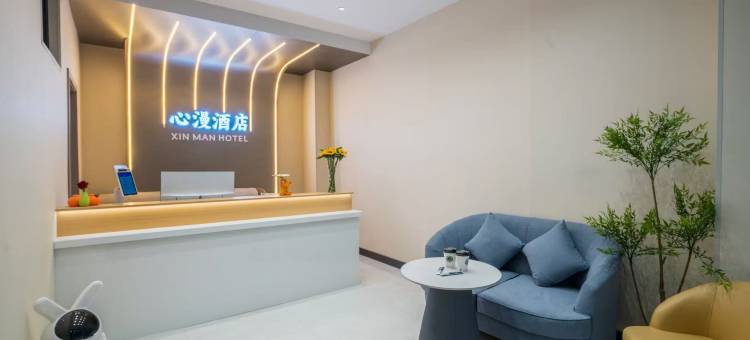 心漫影视酒店(昆明世纪金源购物中心珥季路地铁站店)图片