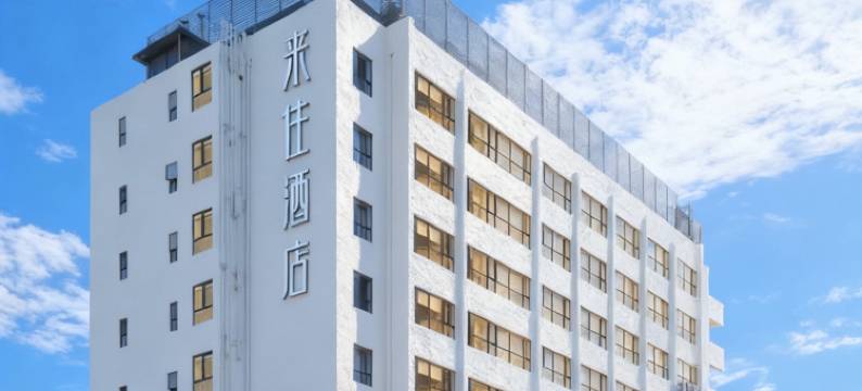 来住酒店(成都太古里春熙路店)图片