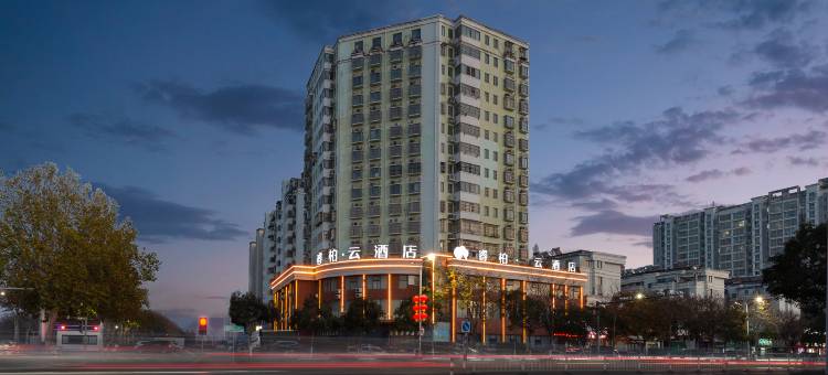 如家睿柏·云酒店(宿州港口路火车站店)图片