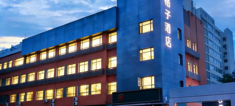 桔子酒店(北京西直门新街口地铁站店)图片