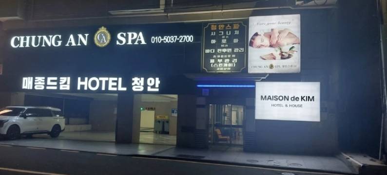 金之家清安公寓酒店(Maison de kim Chungan Hotel)图片