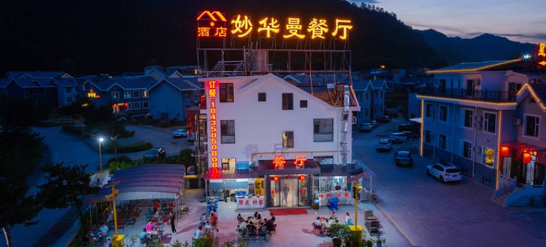 五台山妙华曼酒店图片