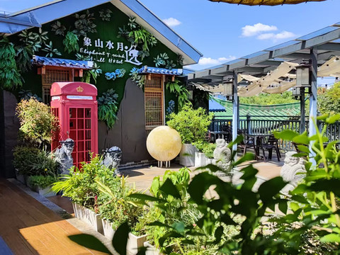 桂林水月逸象山院子(象山公园两江四湖店)