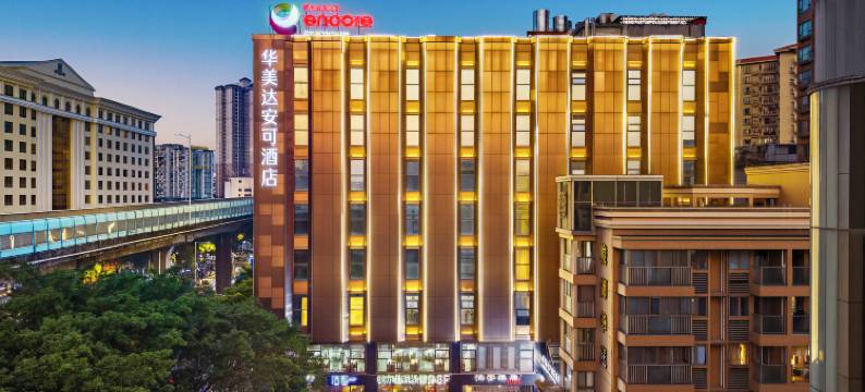 华美达安可·温德姆国际酒店(广州白云区火车站三元里店)图片