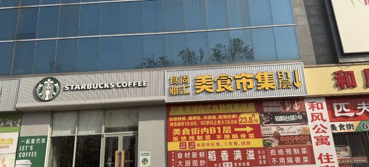 华雨酒店(北京高米店北地铁站北大医院店)图片
