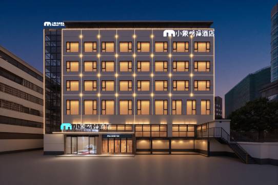 小象听海酒店(情侣路海滨泳场店)