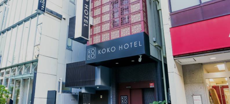 KOKO HOTEL 上野站前(原名：Hotel Wing Select 上野・御徒町)(KOKO HOTEL Ueno Ekimae (formerly Hotel Wing Select Ueno-Okachimachi))图片