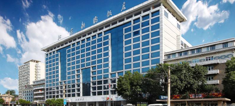 北京新侨饭店图片