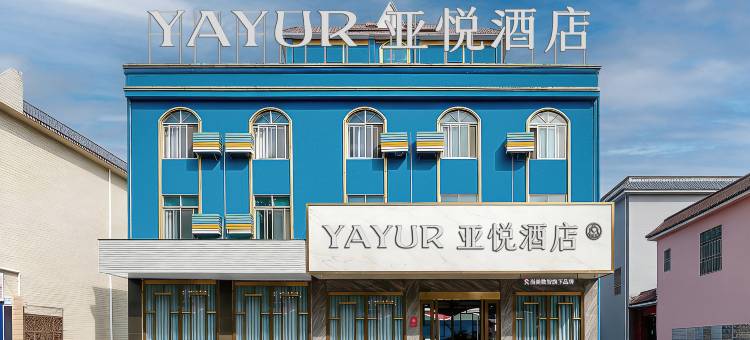 亚悦酒店(瑞丽旅游步行街财富广场店)图片