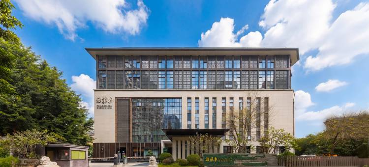 福州福龙泉城市花园酒店(三坊七巷店)图片