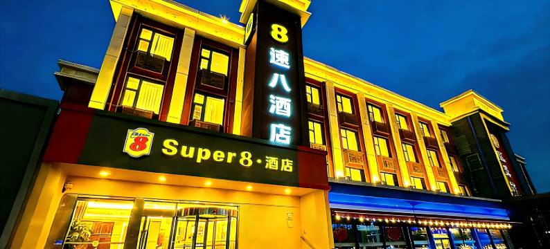 速8酒店(北京顺义石门地铁站店)图片