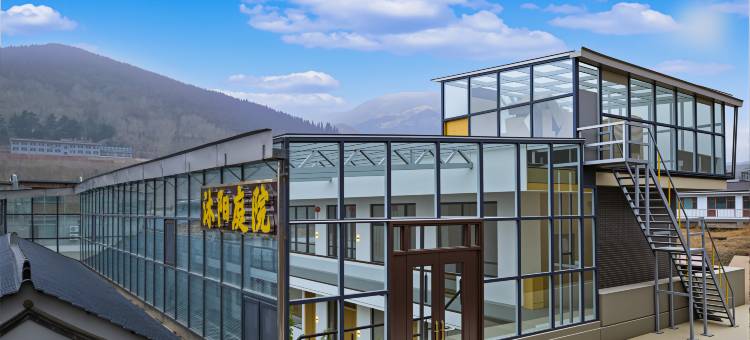 沐阳庭院民宿(五台山五爷庙店)图片