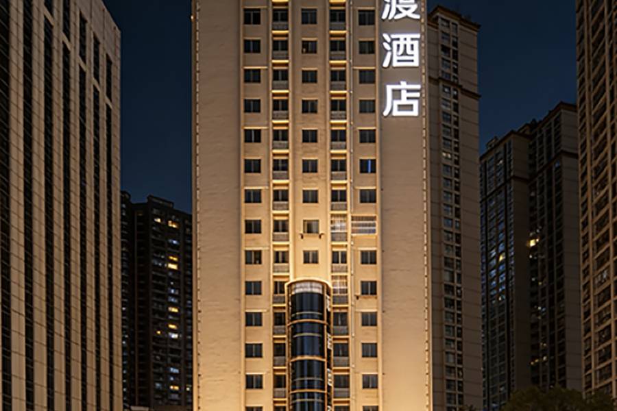 十堰楓渡酒店(萬達廣場鄖陽中學店)