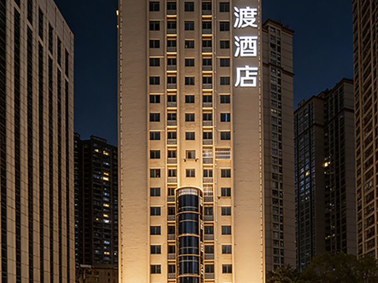 十堰枫渡酒店(万达广场郧阳中学店)