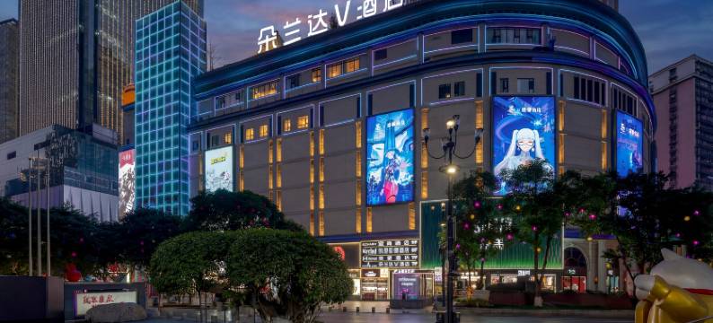 朵兰达V酒店(重庆解放碑洪崖洞店)图片