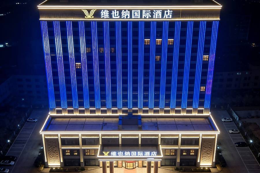 維也納國際酒店(河津龍門大道店)