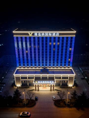 维也纳国际酒店(河津龙门大道店)