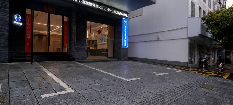 亦爱电竞酒店(安化县政府店)图片
