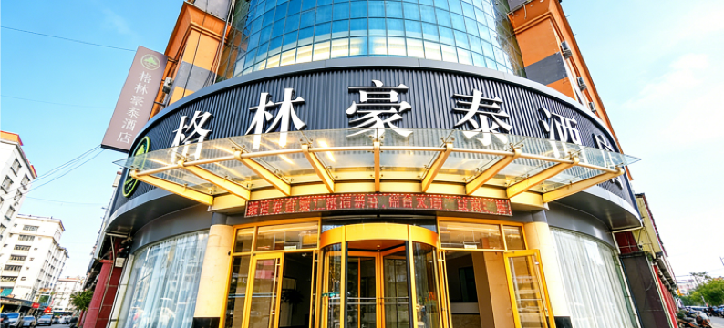 格林豪泰酒店(曹县汽车站南湖公园店)图片