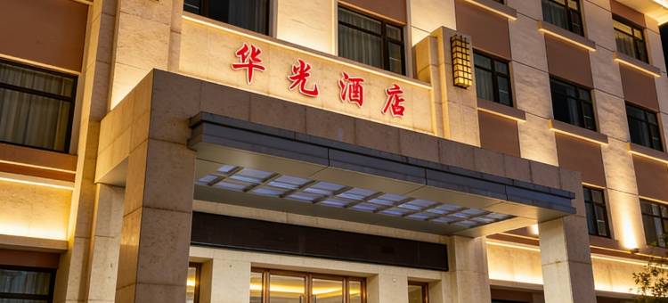 华光酒店(南阳站师范学院店)图片