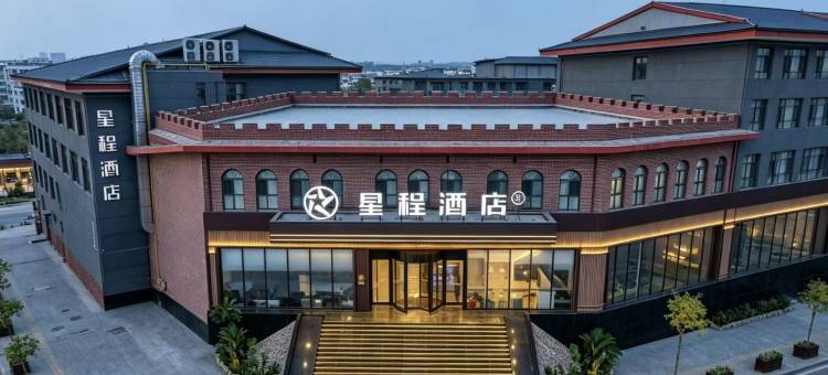 星程酒店(霍州经济开发区店)图片