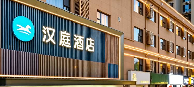 汉庭酒店(运城盐湖国际机场店)图片
